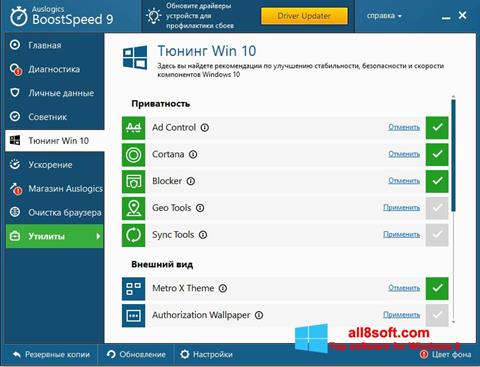 Screenshot Auslogics BoostSpeed for Windows 8