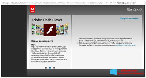 Screenshot Flash Media Player for Windows 8