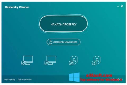 Screenshot Kaspersky Cleaner for Windows 8