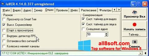 Screenshot iuVCR for Windows 8