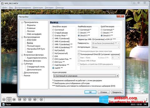 Screenshot K-Lite Mega Codec Pack for Windows 8