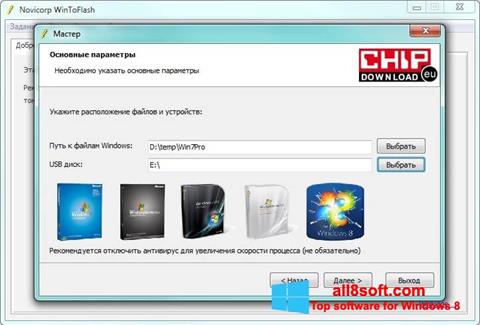 Screenshot WinToFlash for Windows 8