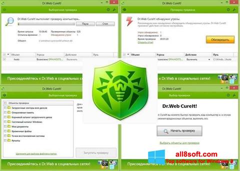 Screenshot Dr.Web for Windows 8