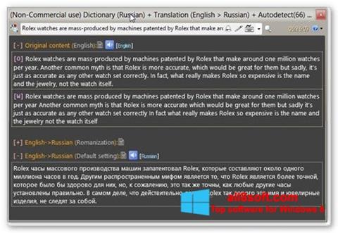 Screenshot QDictionary for Windows 8