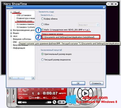 Screenshot Nero ShowTime for Windows 8