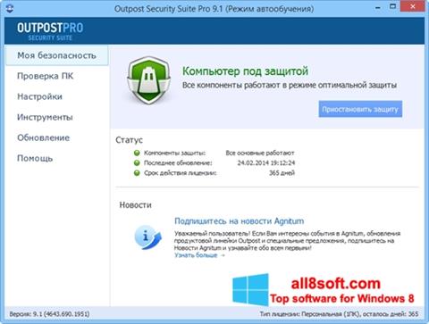 Screenshot Outpost Security Suite PRO for Windows 8