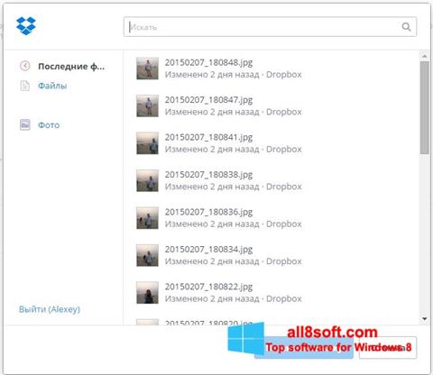 Screenshot Dropbox for Windows 8