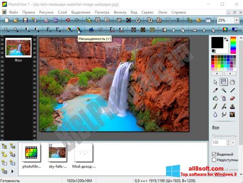 Screenshot PhotoFiltre for Windows 8