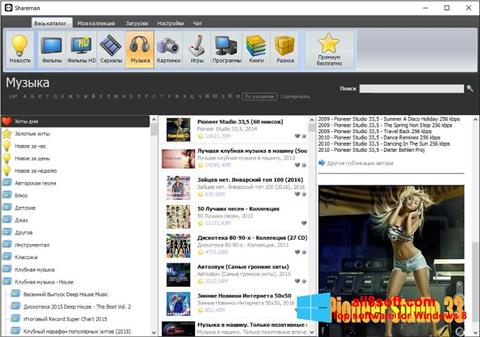 Screenshot Shareman for Windows 8