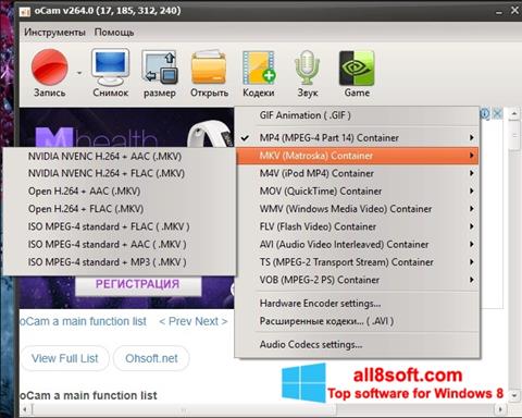 screen recorder for windows 8.1 64 bit